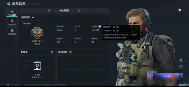 SJZEY430701三角洲行动账号详情图3