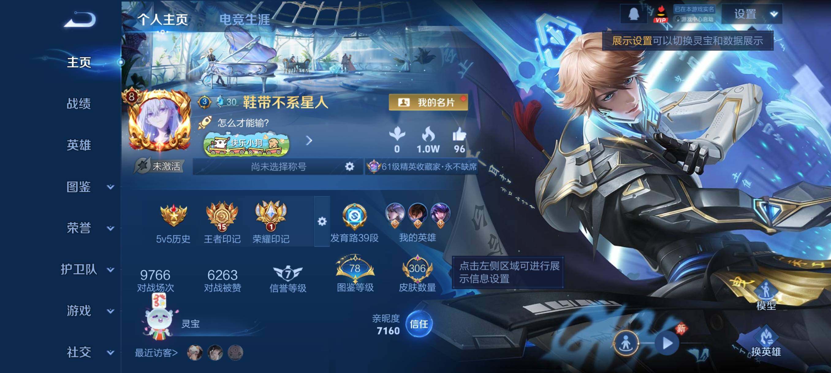 WZCMY4112362王者荣耀账号详情图2