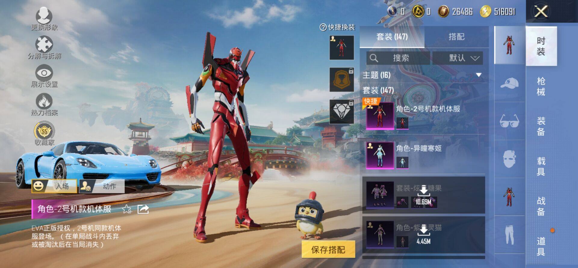 HPKG468869和平精英账号详情图2