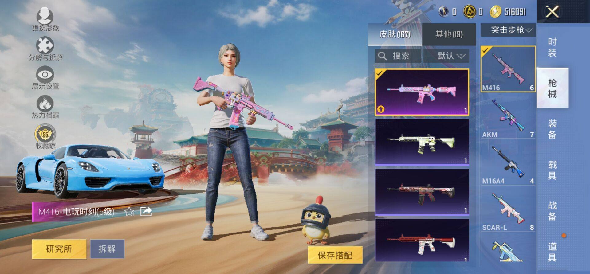 HPKG468869和平精英账号详情图5