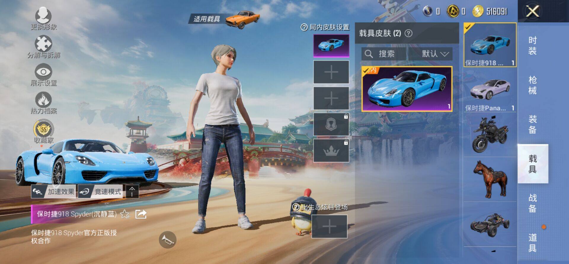 HPKG468869和平精英账号详情图6