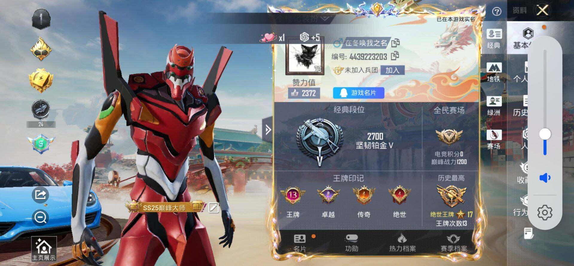 HPKG468869和平精英账号详情图8