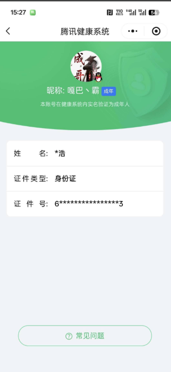 HPKG468869和平精英账号详情图10