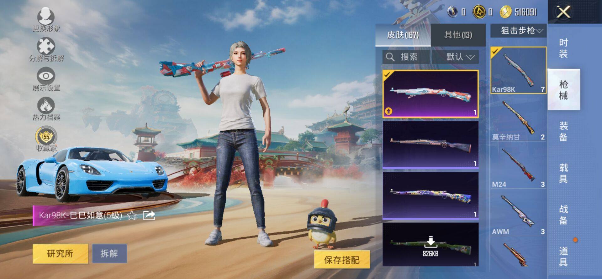 HPKG468869和平精英账号详情图11