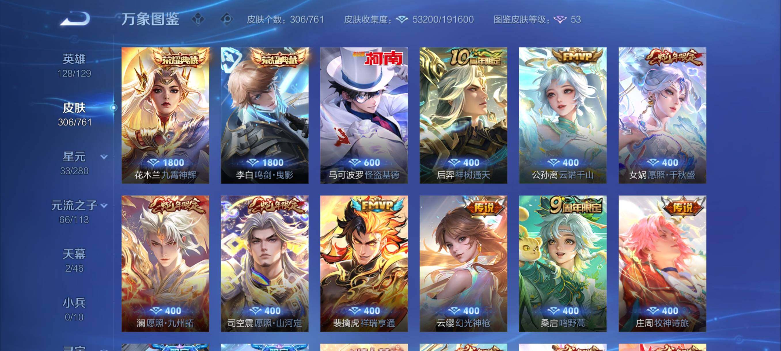 WZCMY4112362王者荣耀账号详情图6