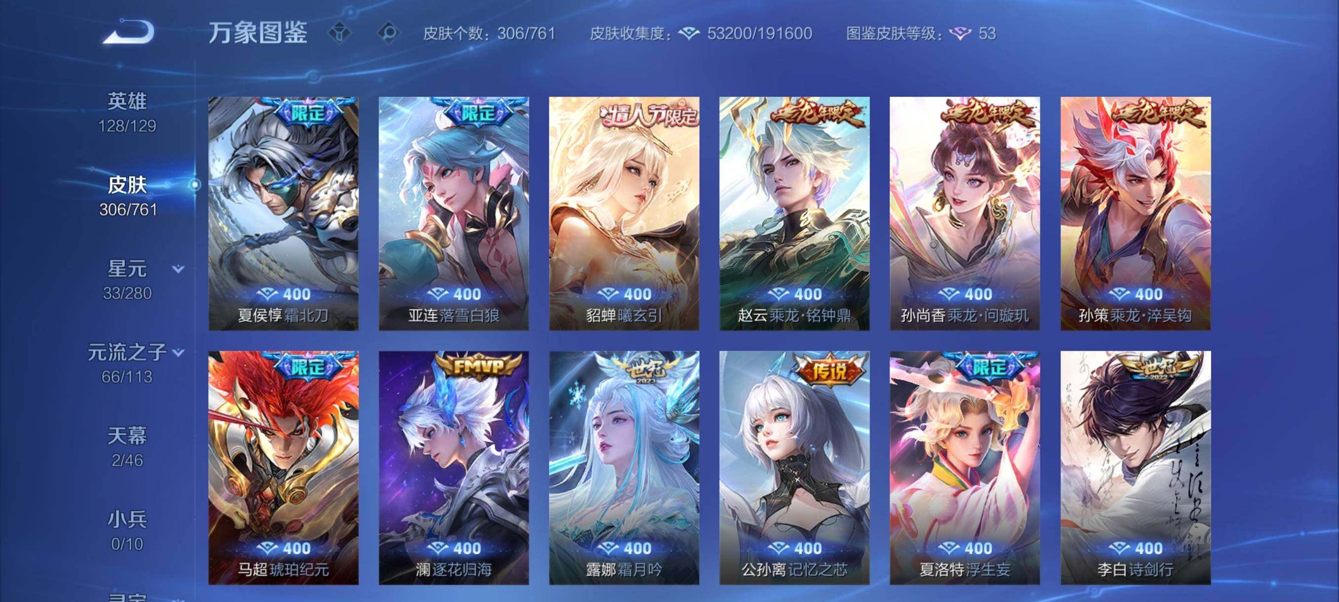 WZCMY4112362王者荣耀账号详情图7