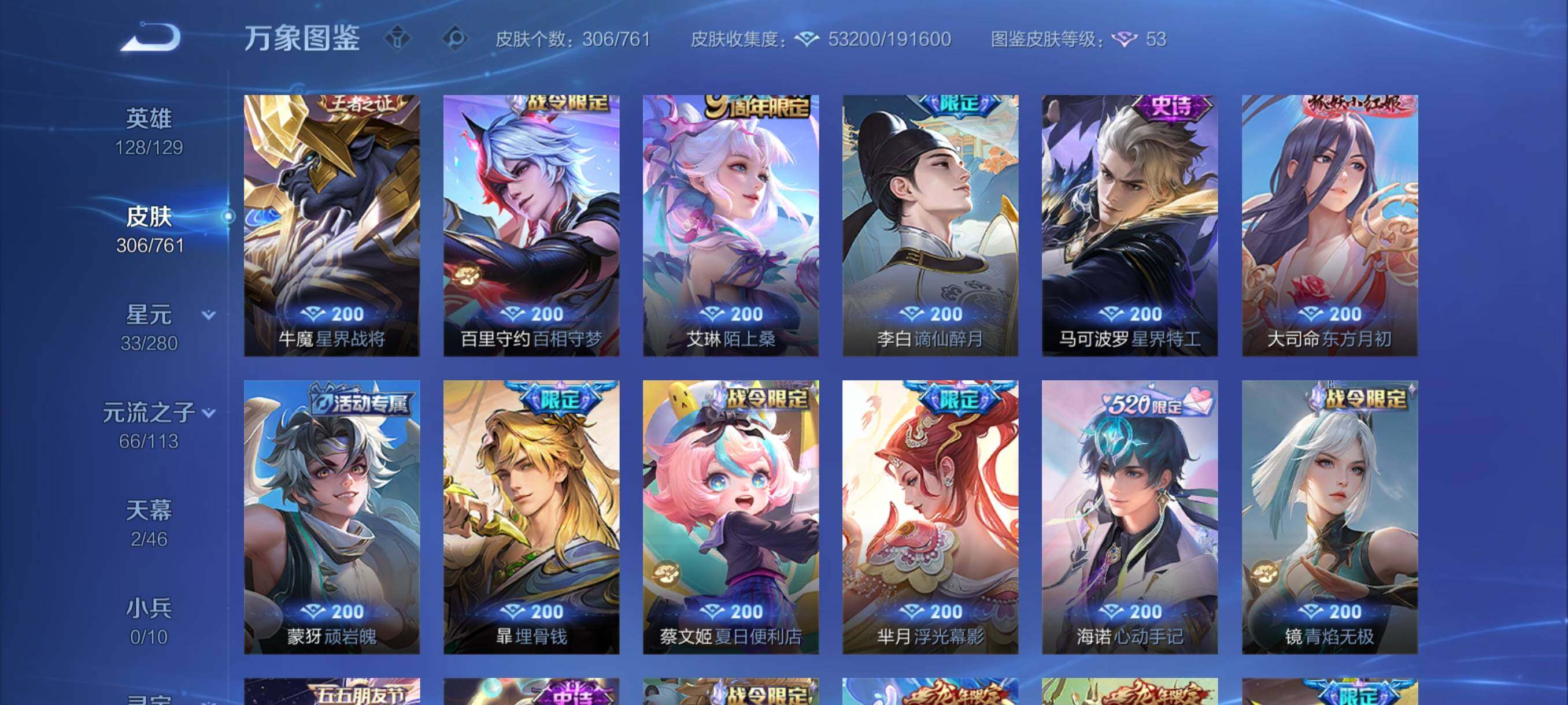 WZCMY4112362王者荣耀账号详情图10