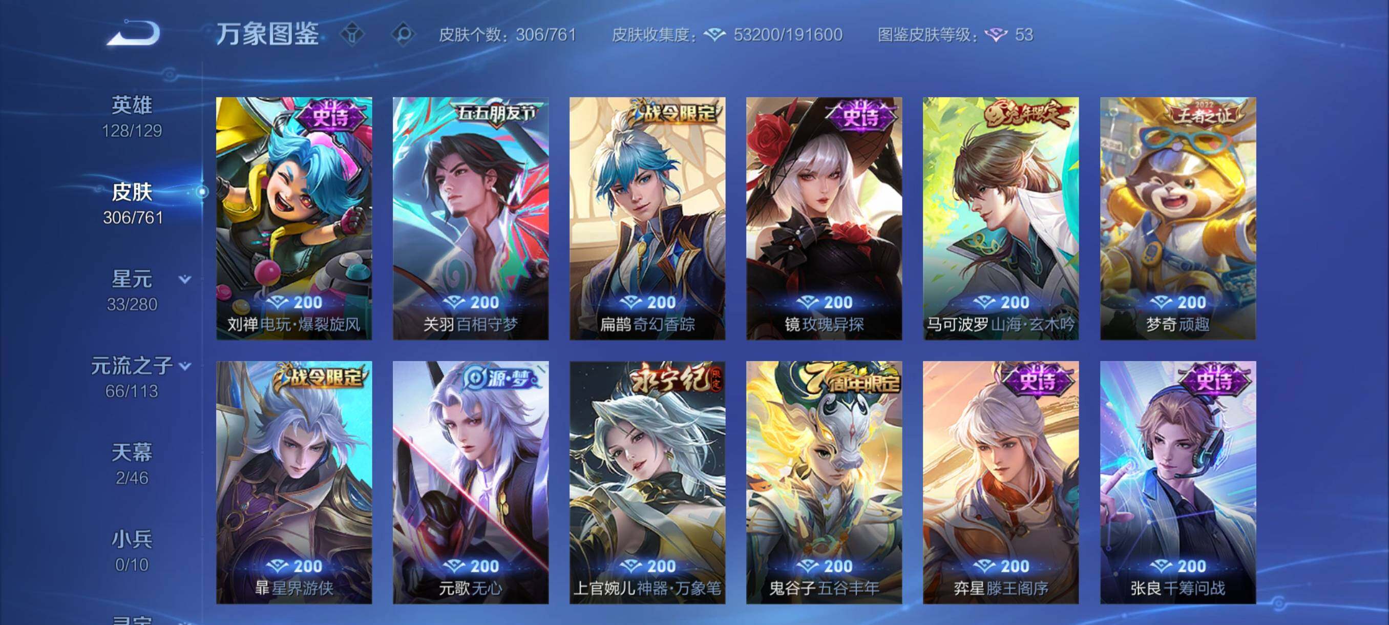 WZCMY4112362王者荣耀账号详情图12