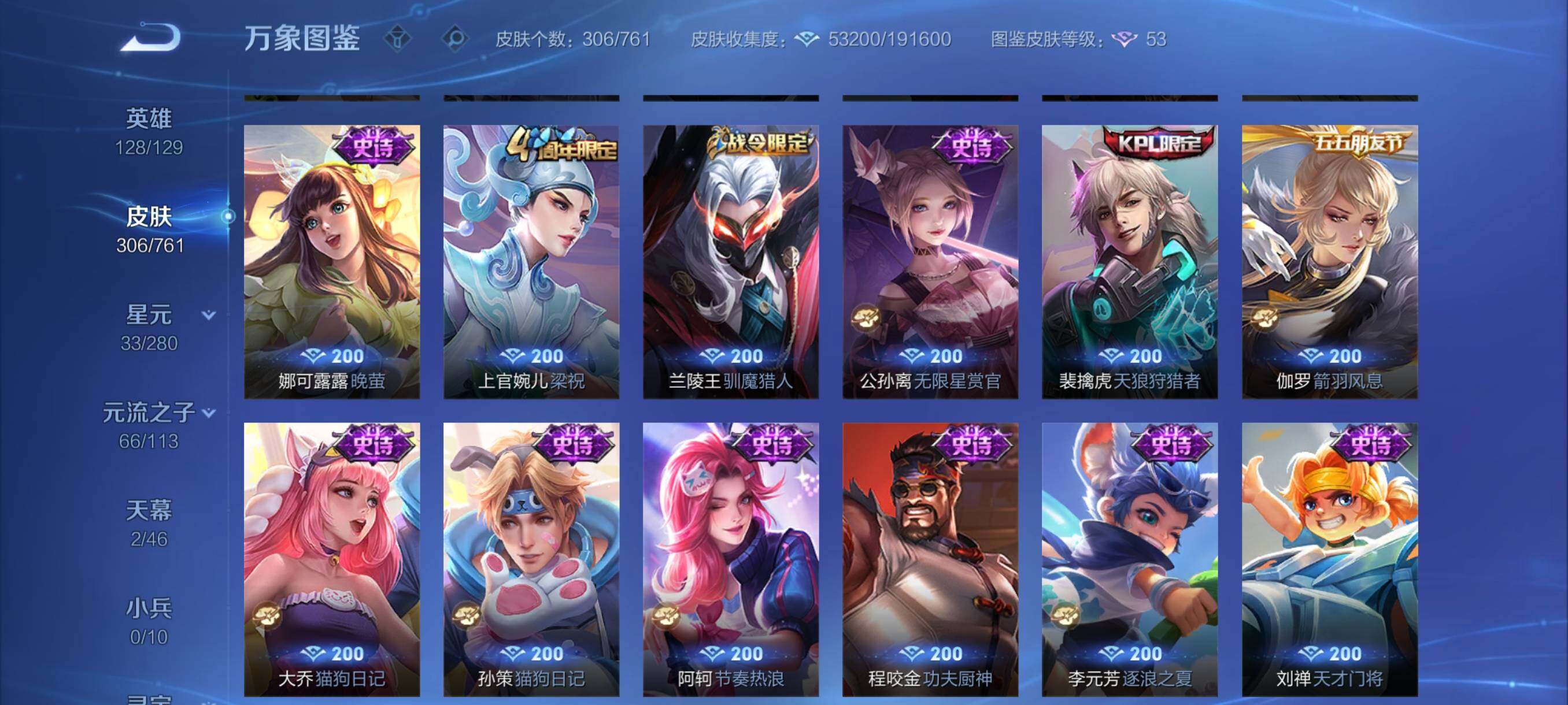 WZCMY4112362王者荣耀账号详情图13