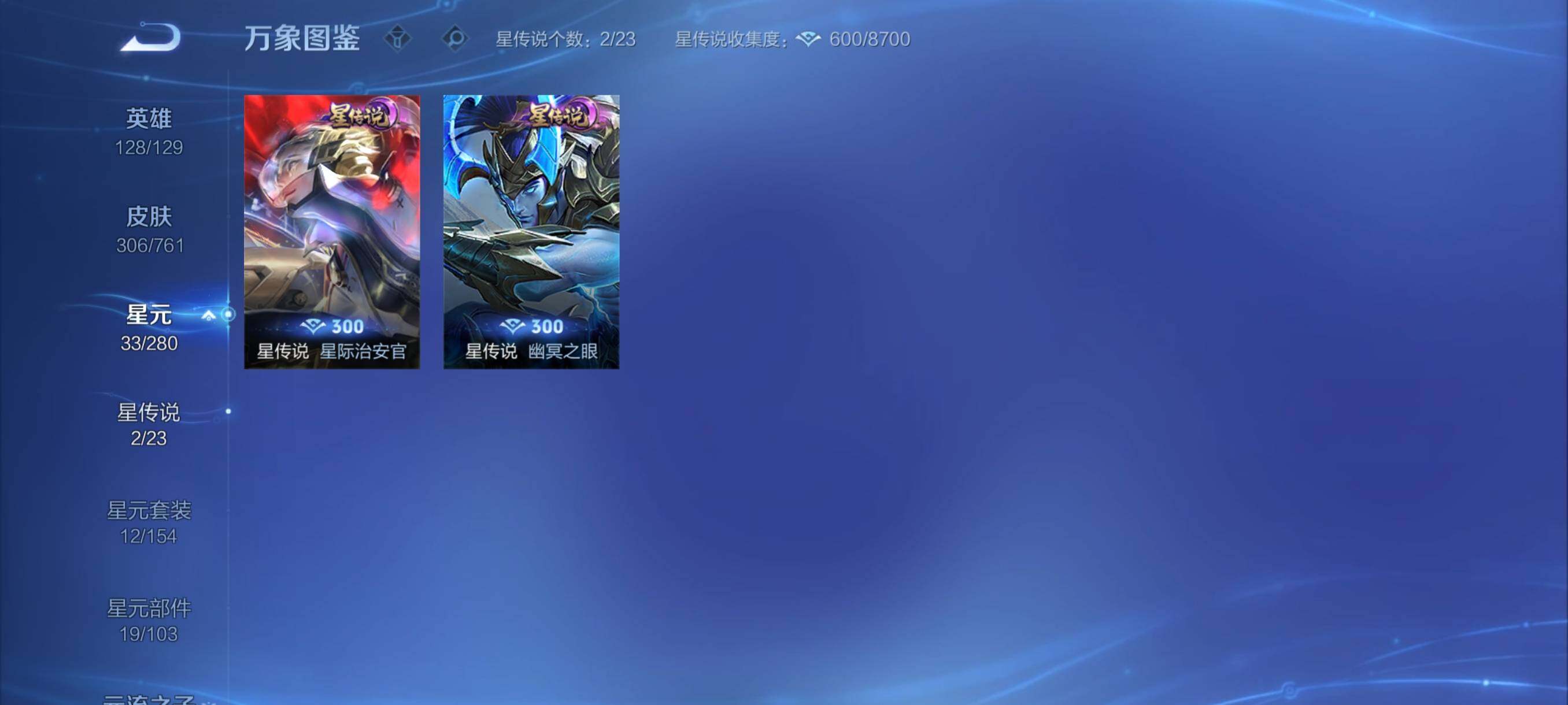 WZCMY4112362王者荣耀账号详情图16