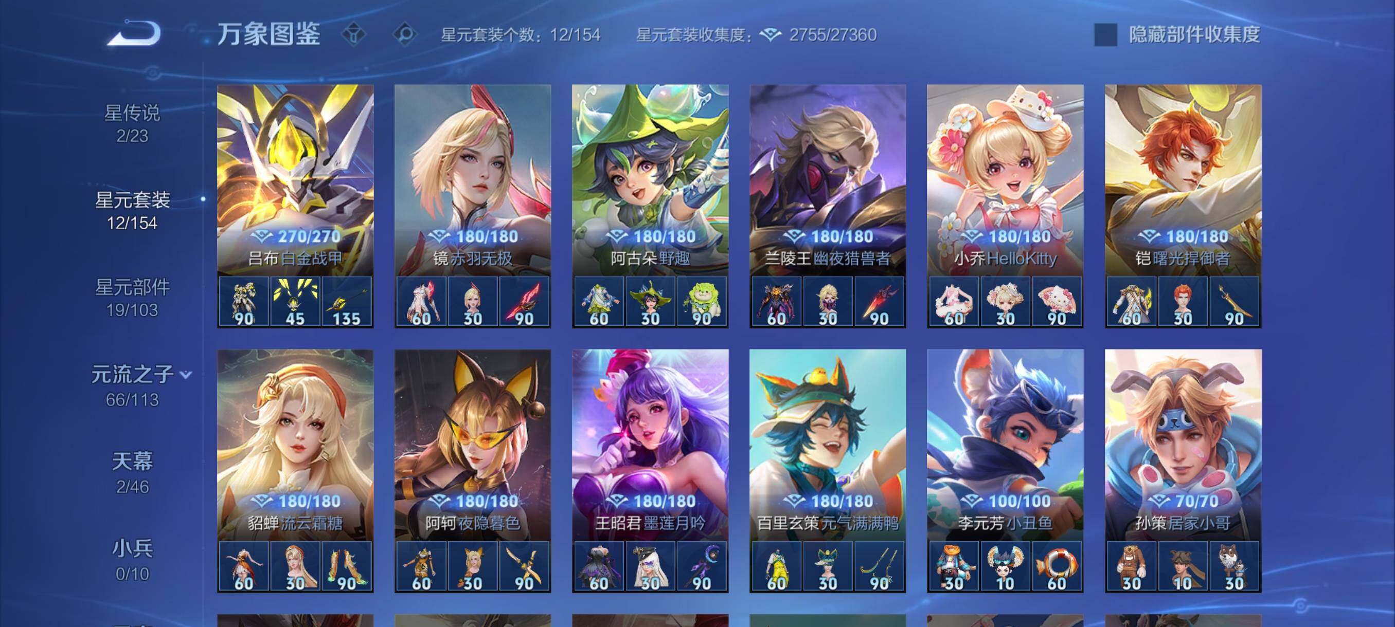 WZCMY4112362王者荣耀账号详情图15