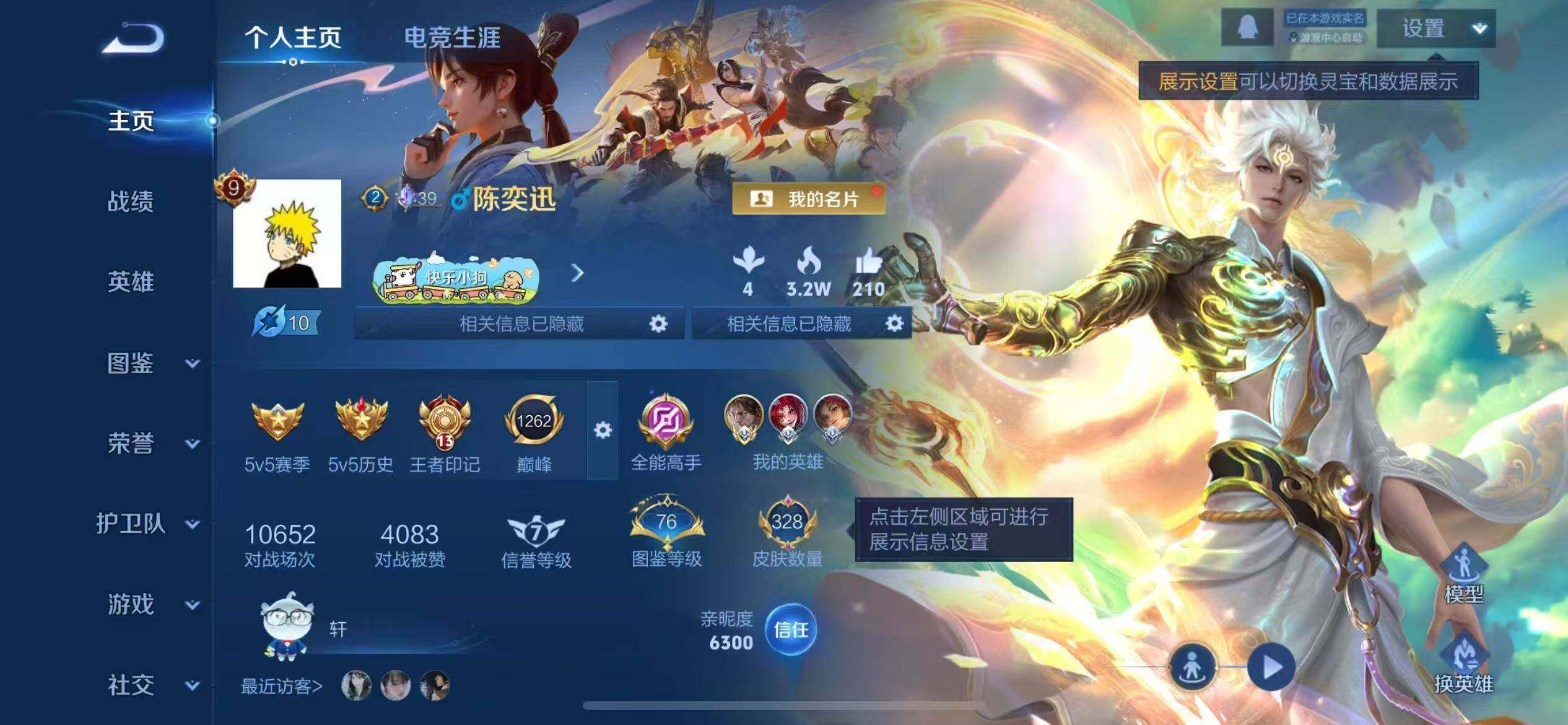 王者荣耀账号苹果QQ苹果Q-V9-最强王者段位-128英雄-328皮肤-1典藏皮肤-3无双-1珍品传说-35传说-78史