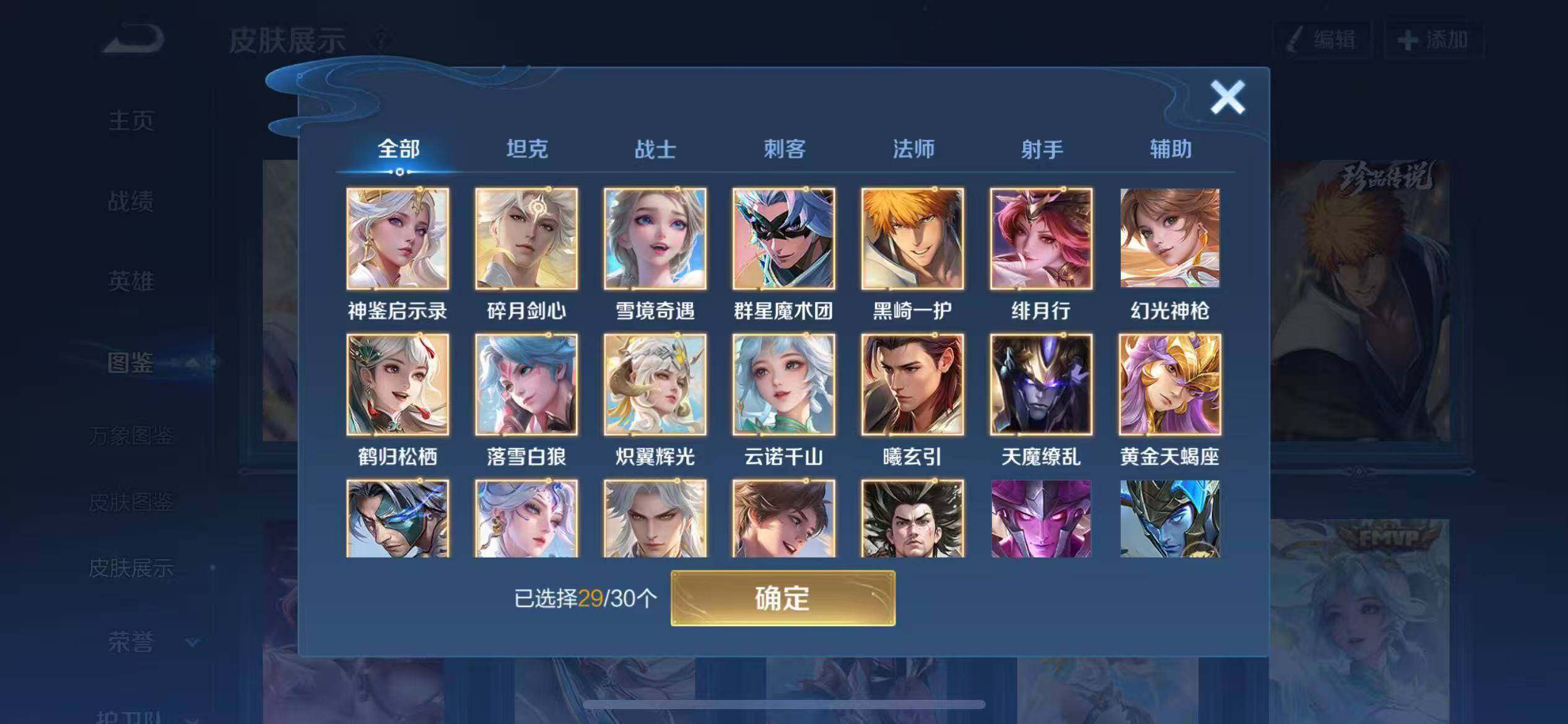 WZCMW4129759王者荣耀账号详情图4