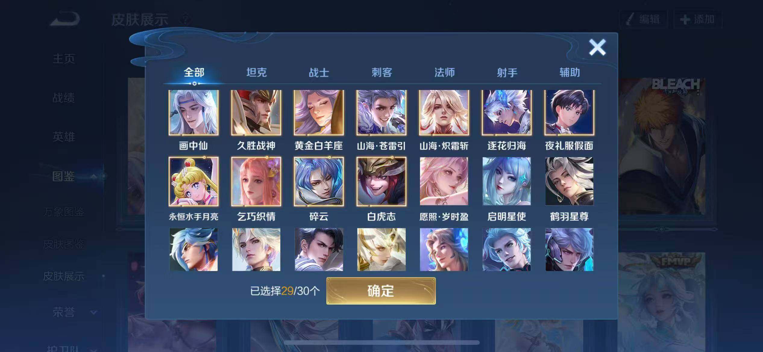 WZCMW4129759王者荣耀账号详情图5