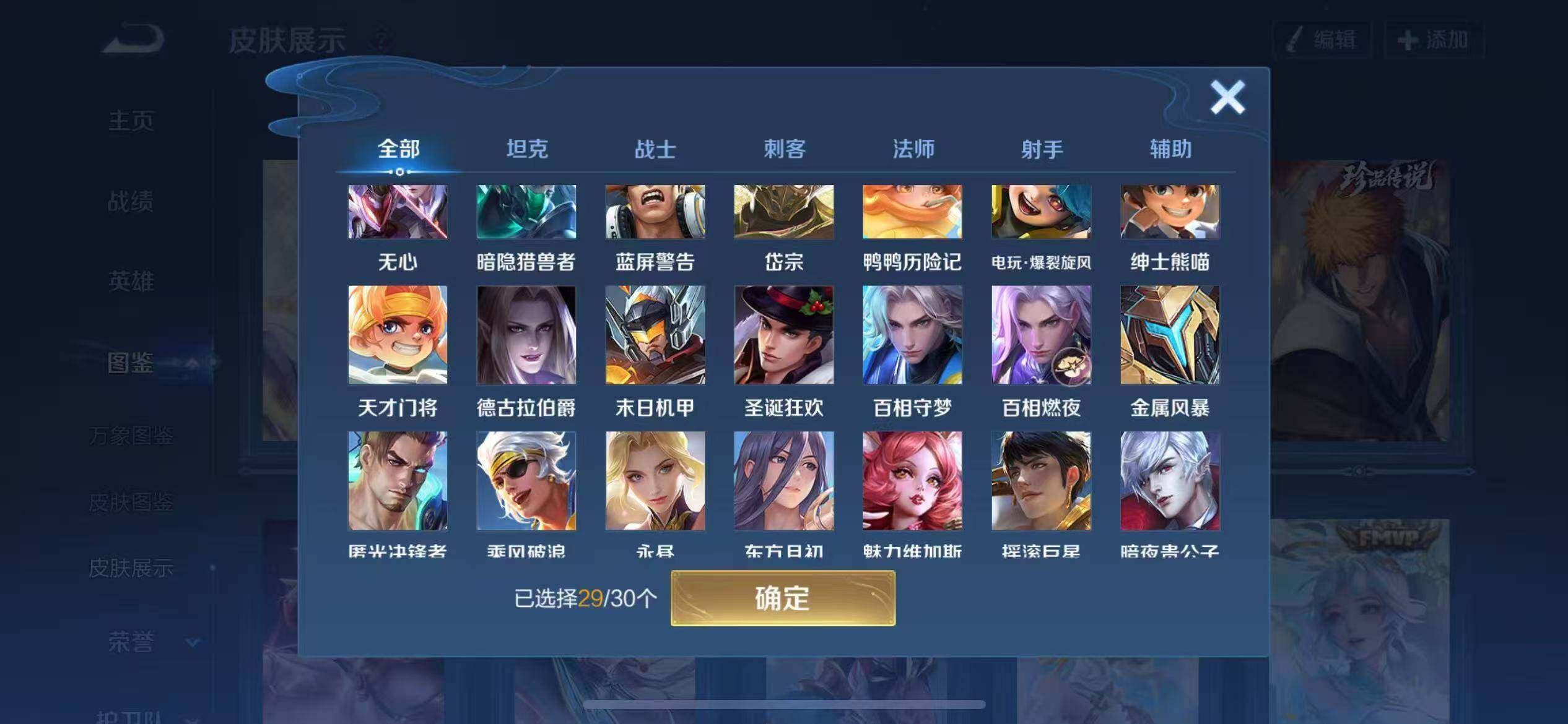 WZCMW4129759王者荣耀账号详情图6