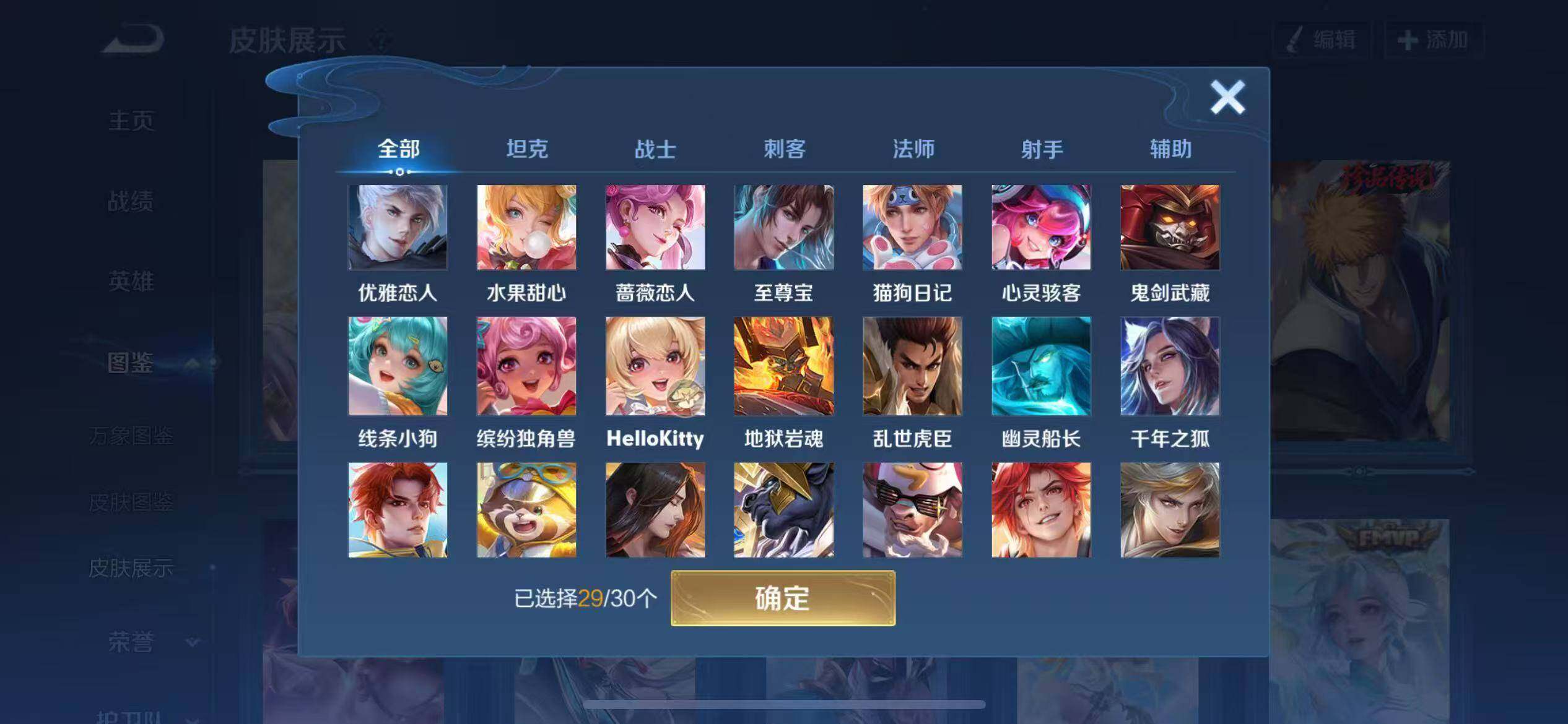 WZCMW4129759王者荣耀账号详情图7