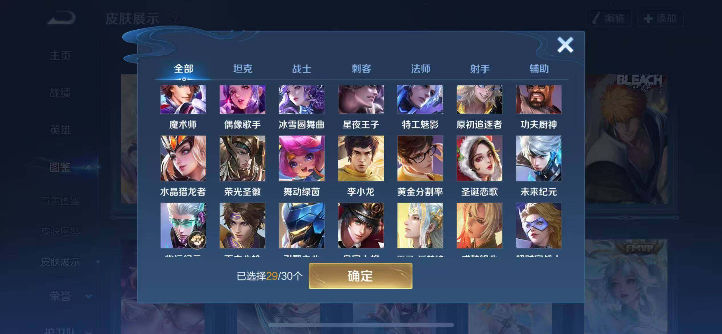 WZCMW4129759王者荣耀账号详情图8