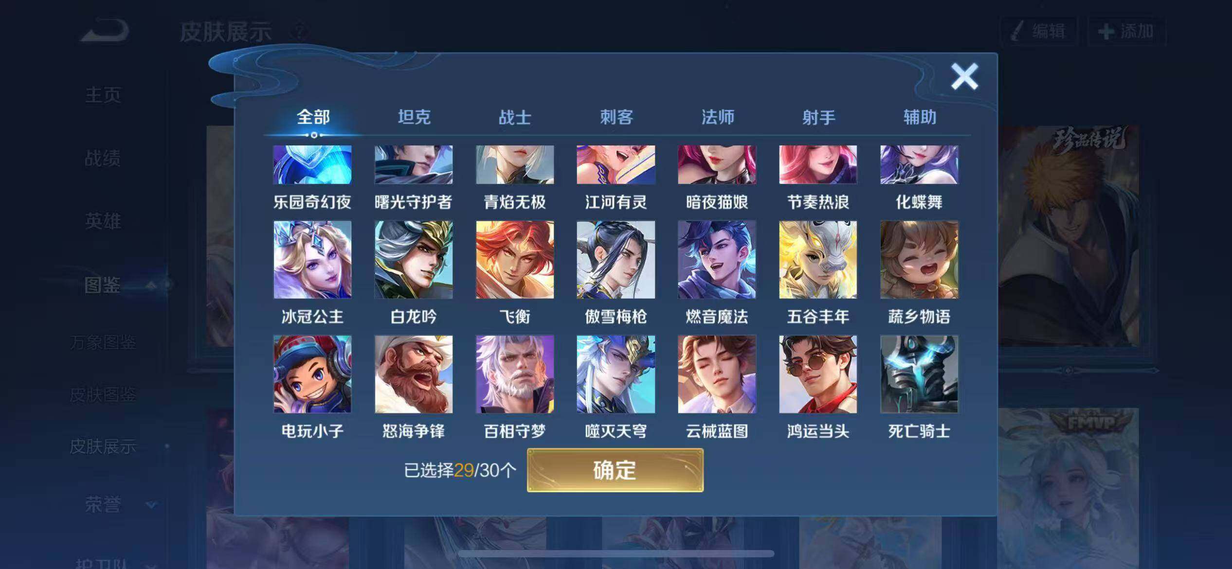 WZCMW4129759王者荣耀账号详情图9