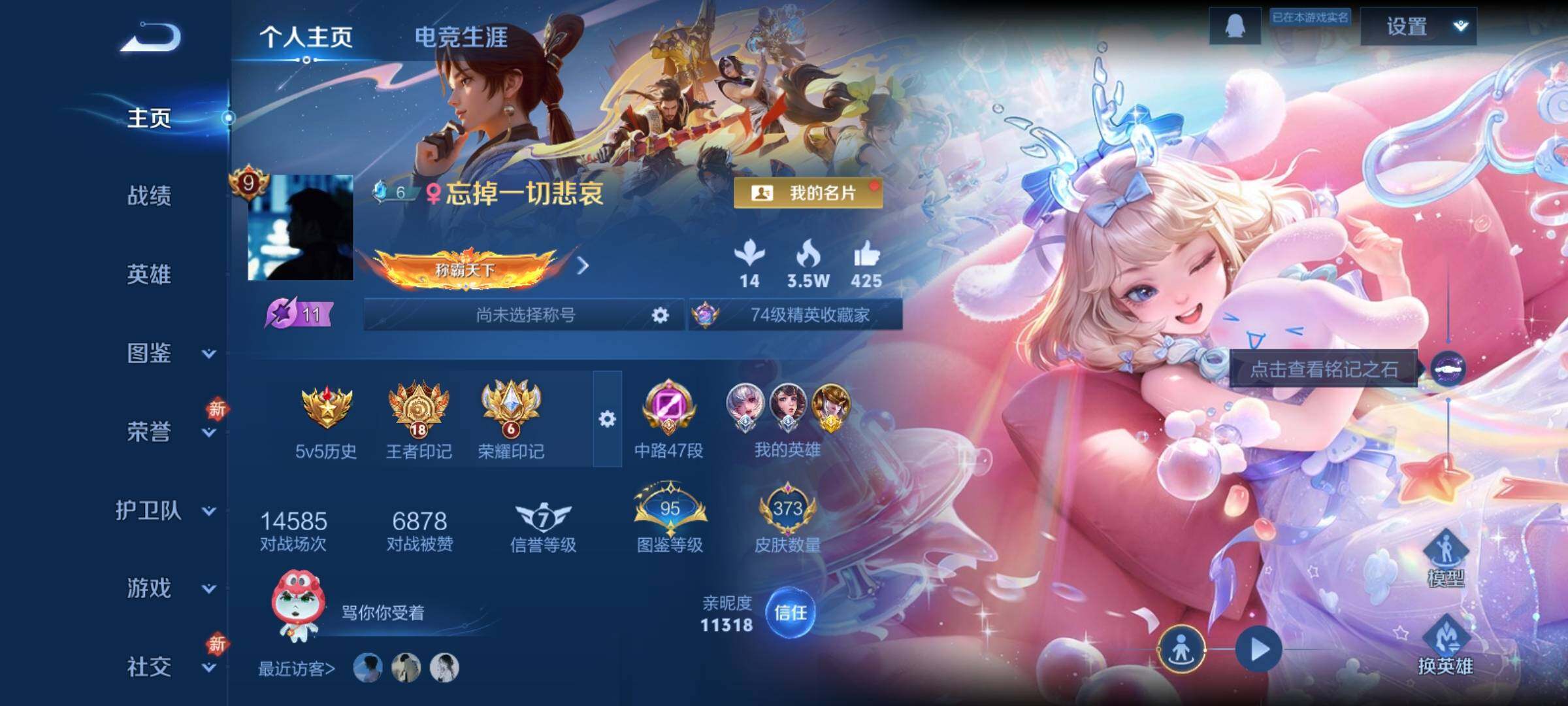 WZCMY4112370王者荣耀账号详情图2