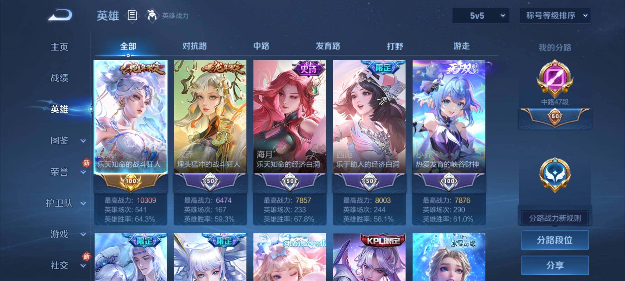 WZCMY4112370王者荣耀账号详情图4