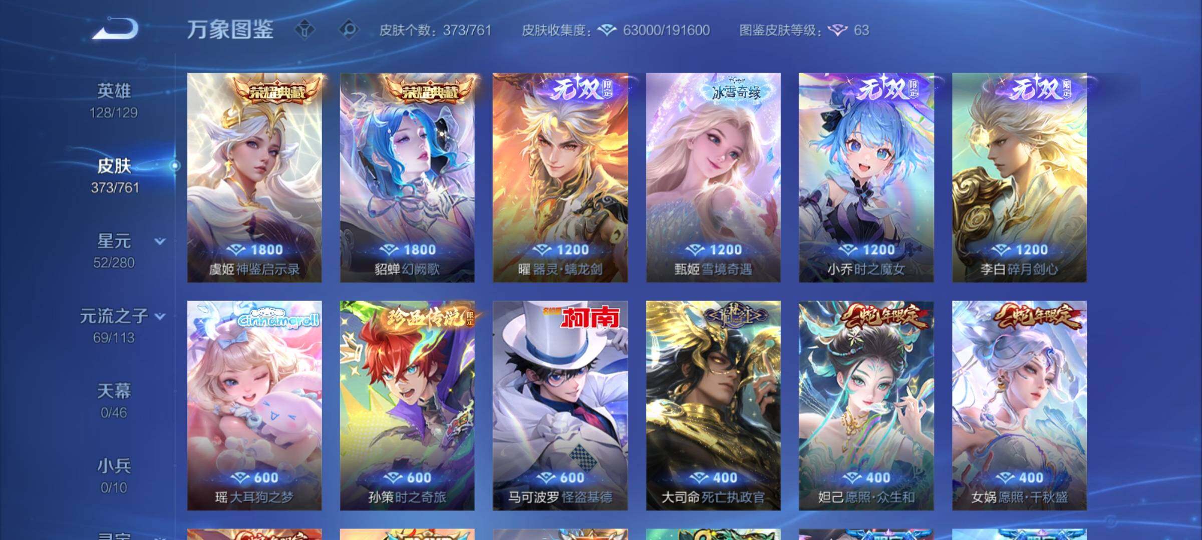 WZCMY4112370王者荣耀账号详情图8