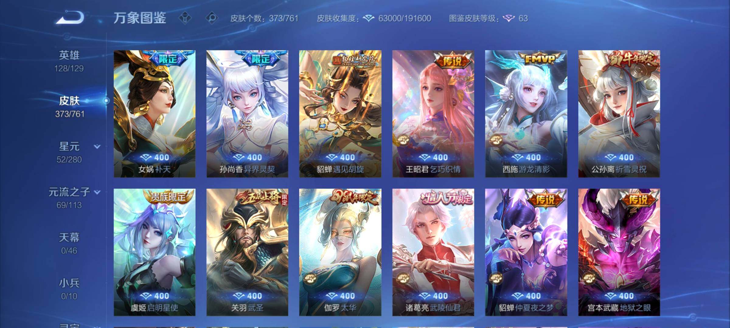 WZCMY4112370王者荣耀账号详情图10