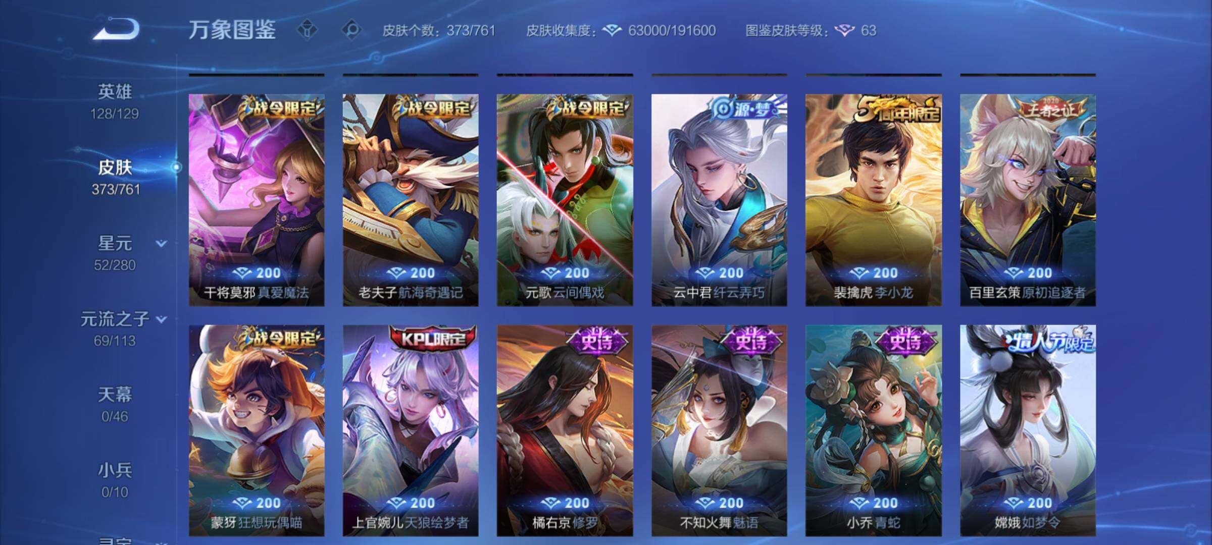 WZCMY4112370王者荣耀账号详情图15