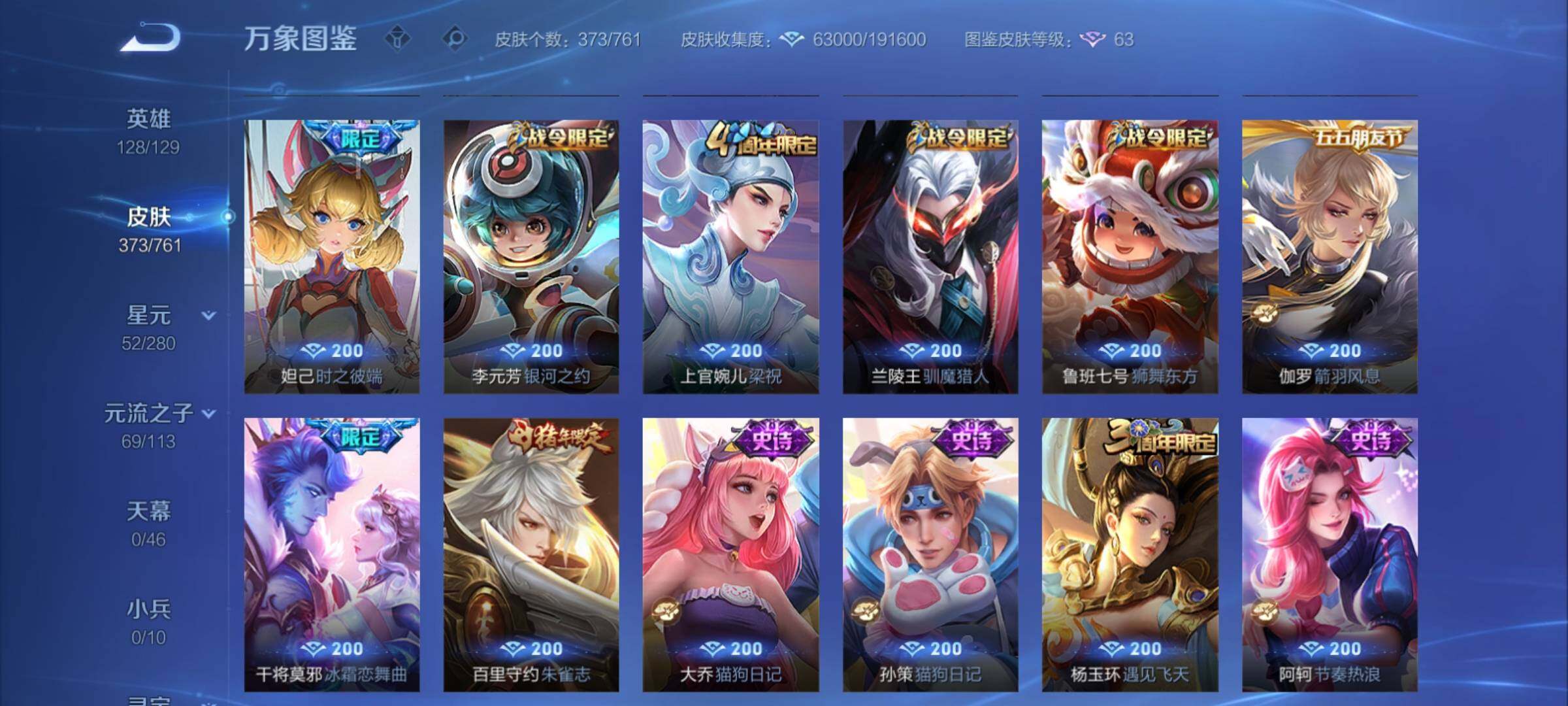 WZCMY4112370王者荣耀账号详情图16