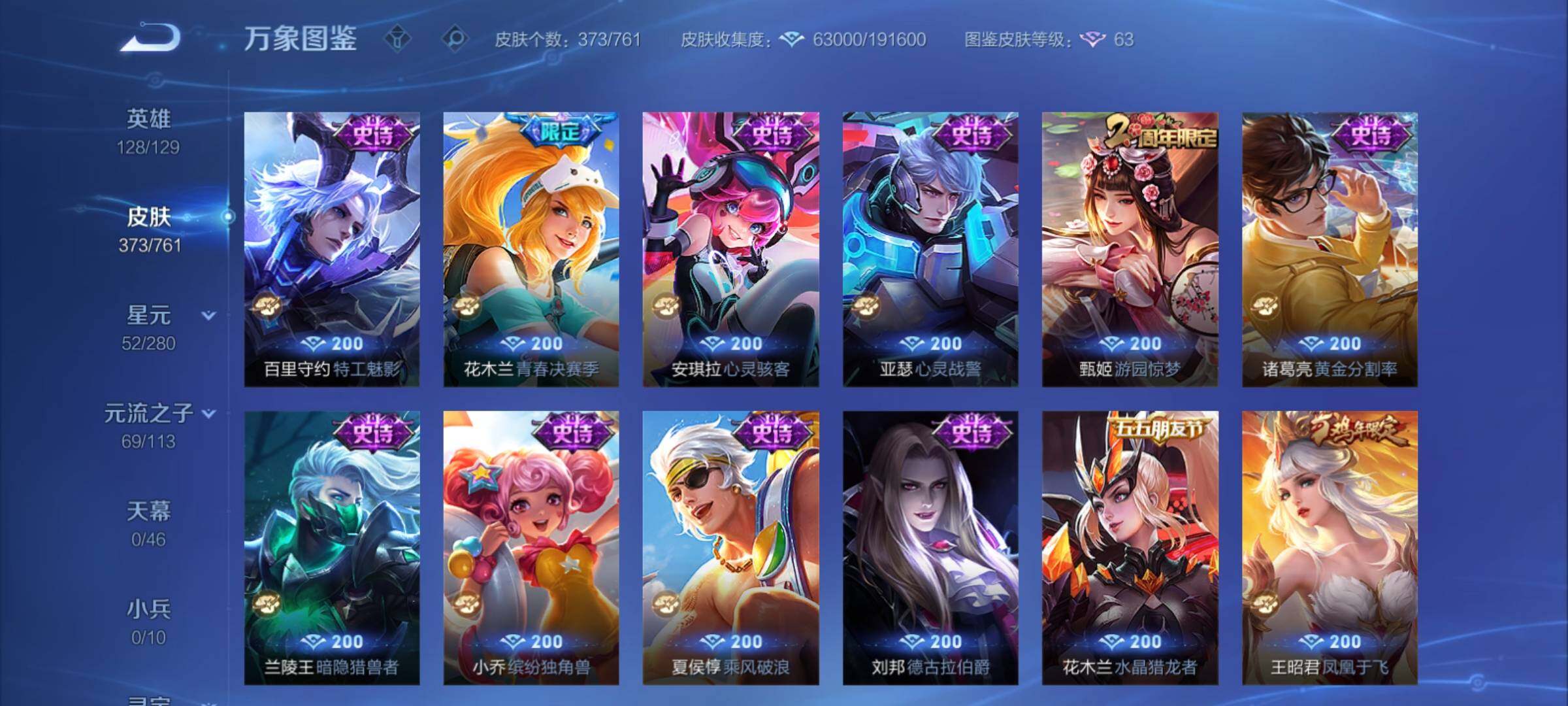 WZCMY4112370王者荣耀账号详情图17