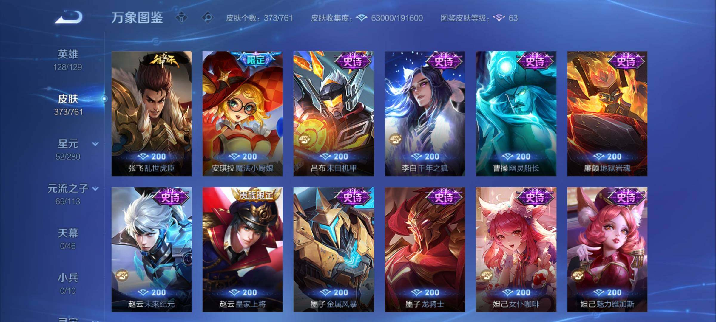 WZCMY4112370王者荣耀账号详情图18