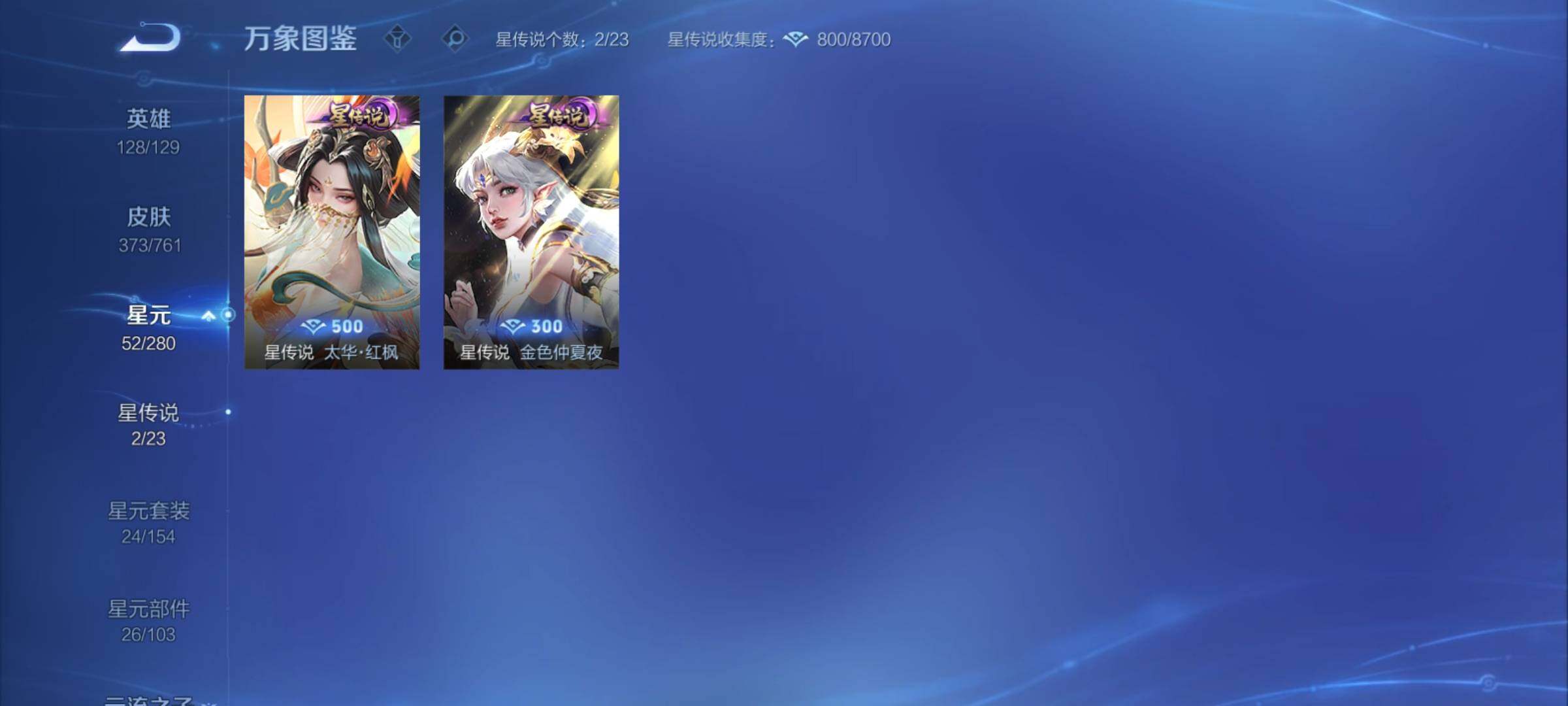 WZCMY4112370王者荣耀账号详情图19