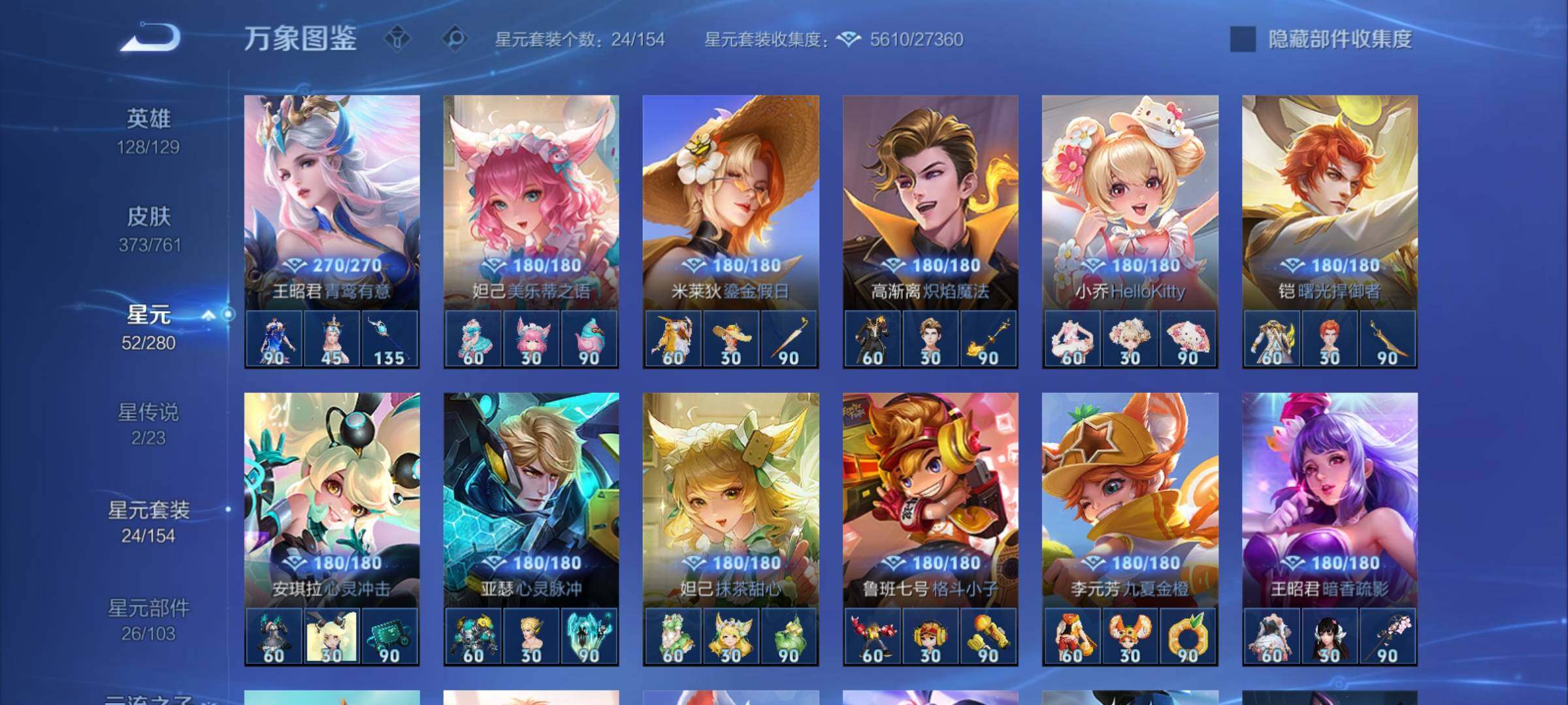 WZCMY4112370王者荣耀账号详情图21