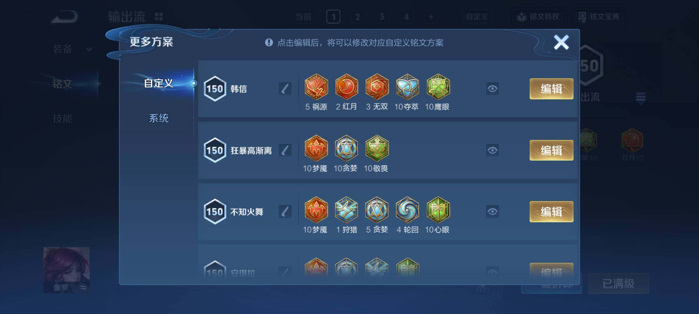 WZCMY4112370王者荣耀账号详情图23