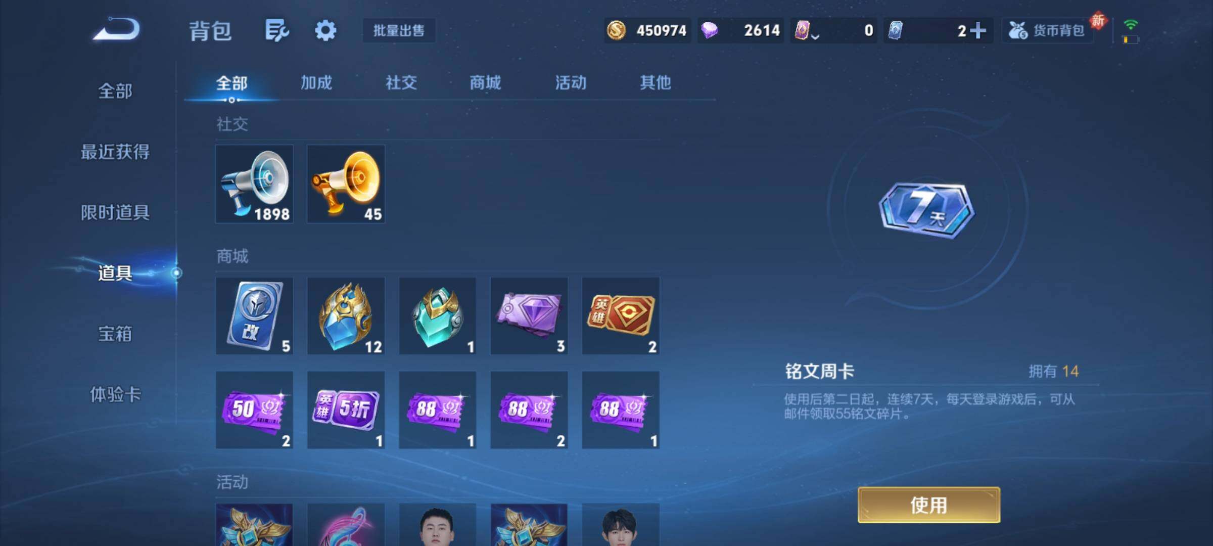 WZCMY4112370王者荣耀账号详情图24