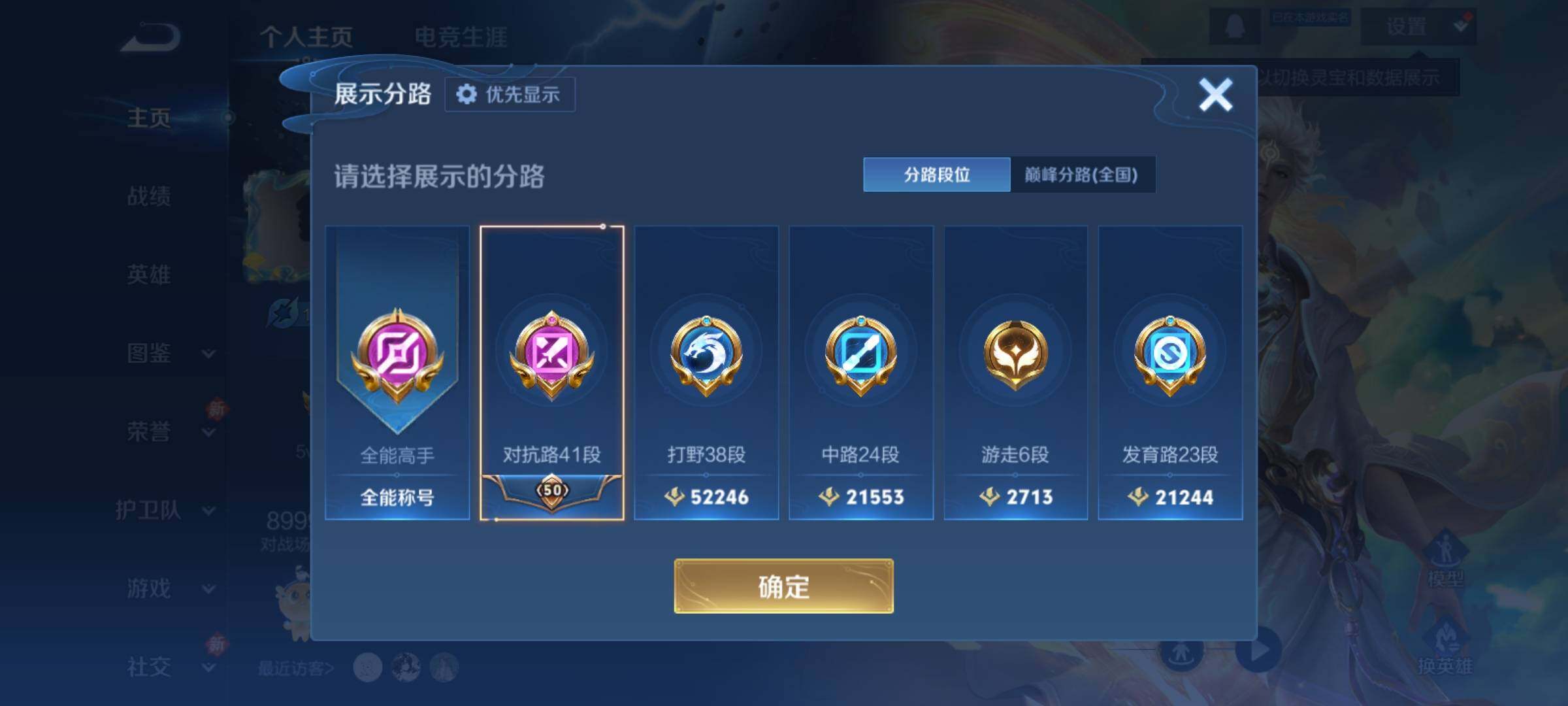 WZCMY4112365王者荣耀账号详情图3