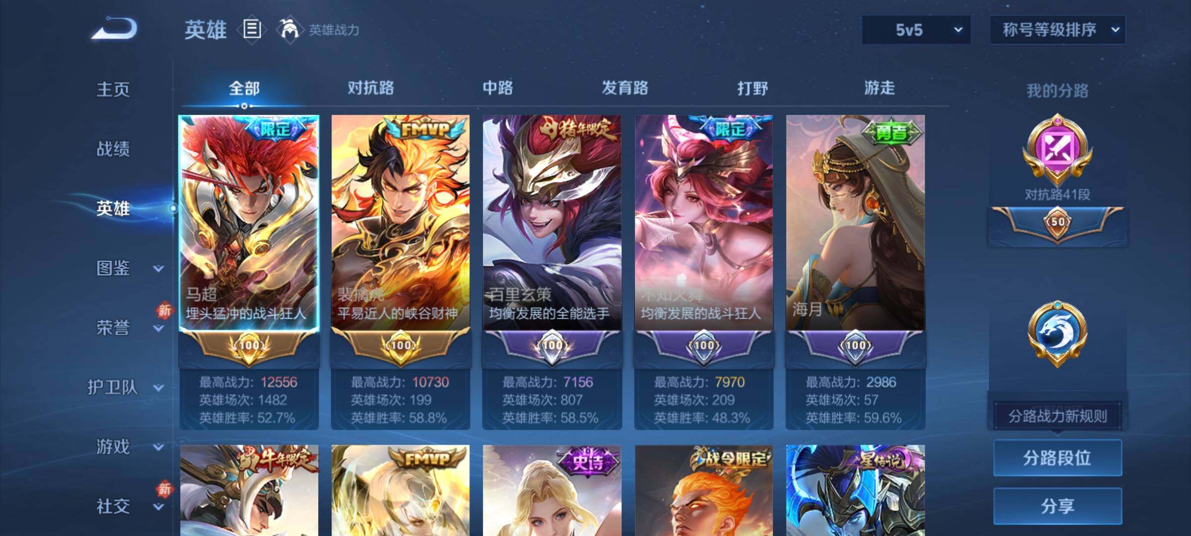 WZCMY4112365王者荣耀账号详情图4