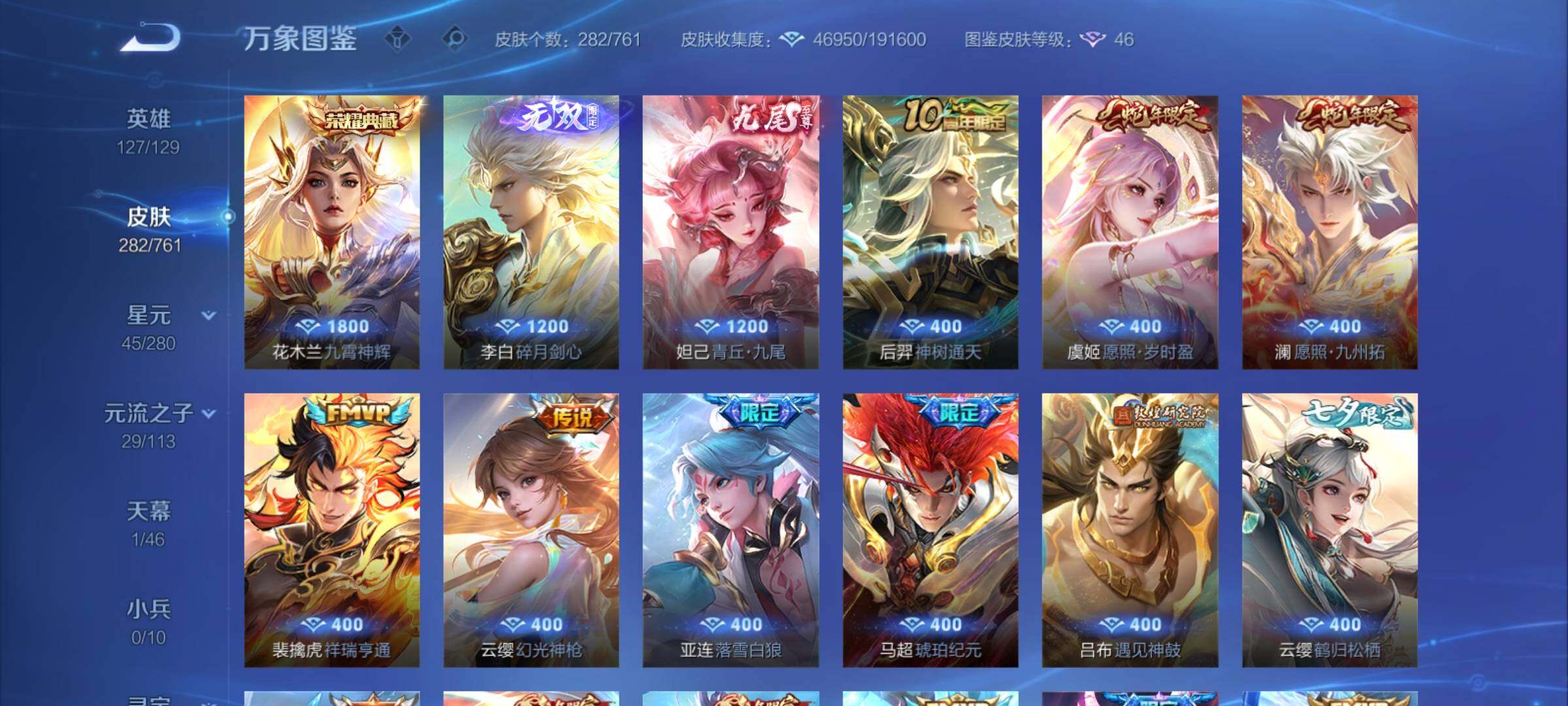 WZCMY4112365王者荣耀账号详情图8