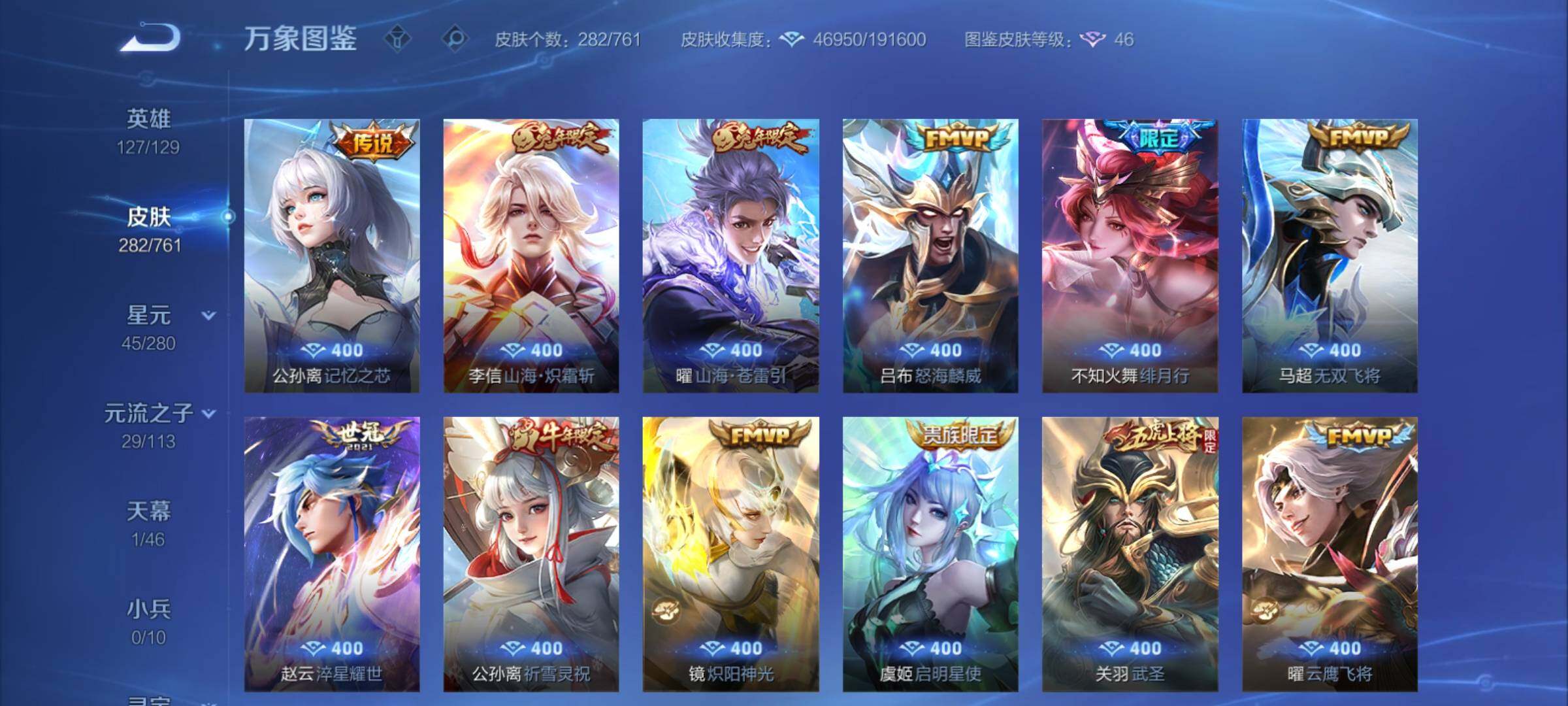 WZCMY4112365王者荣耀账号详情图9