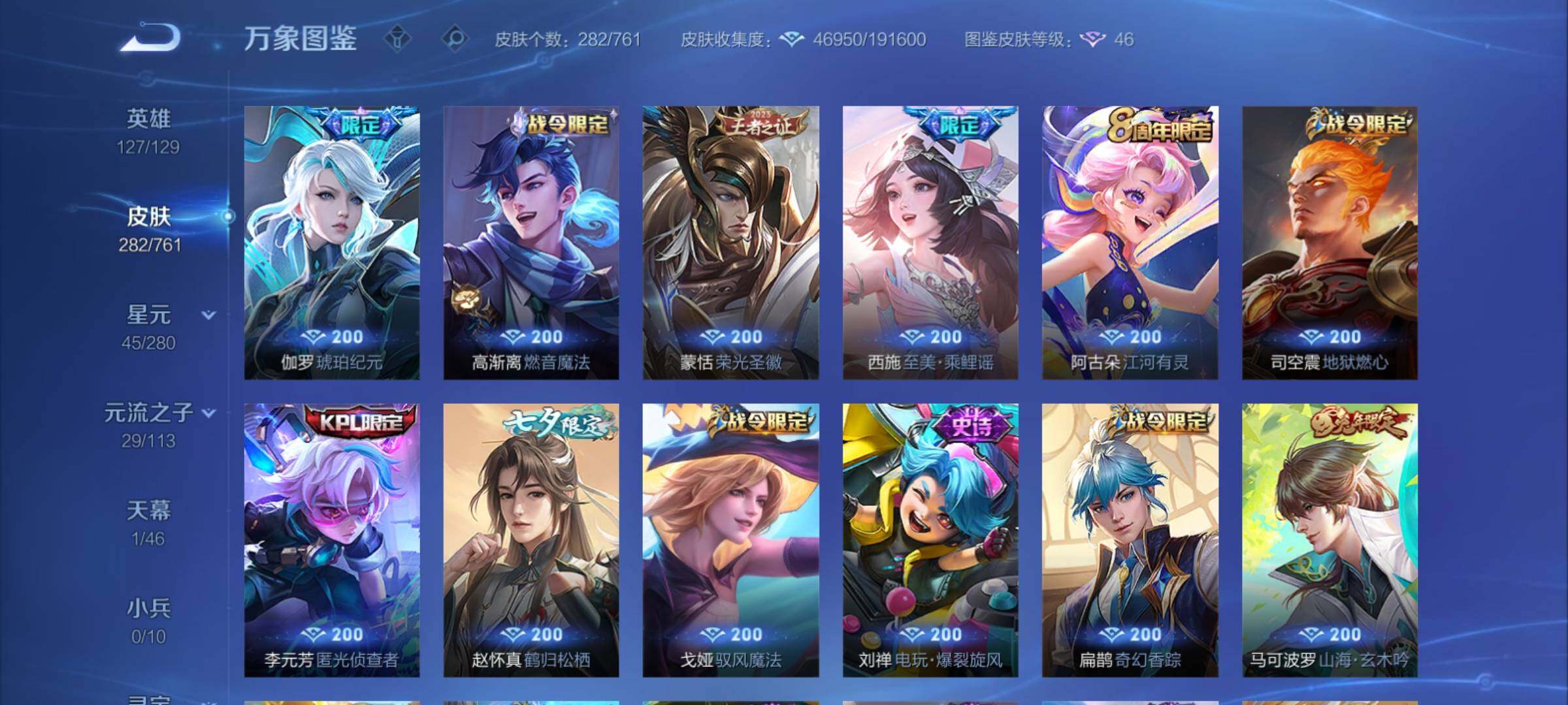 WZCMY4112365王者荣耀账号详情图11