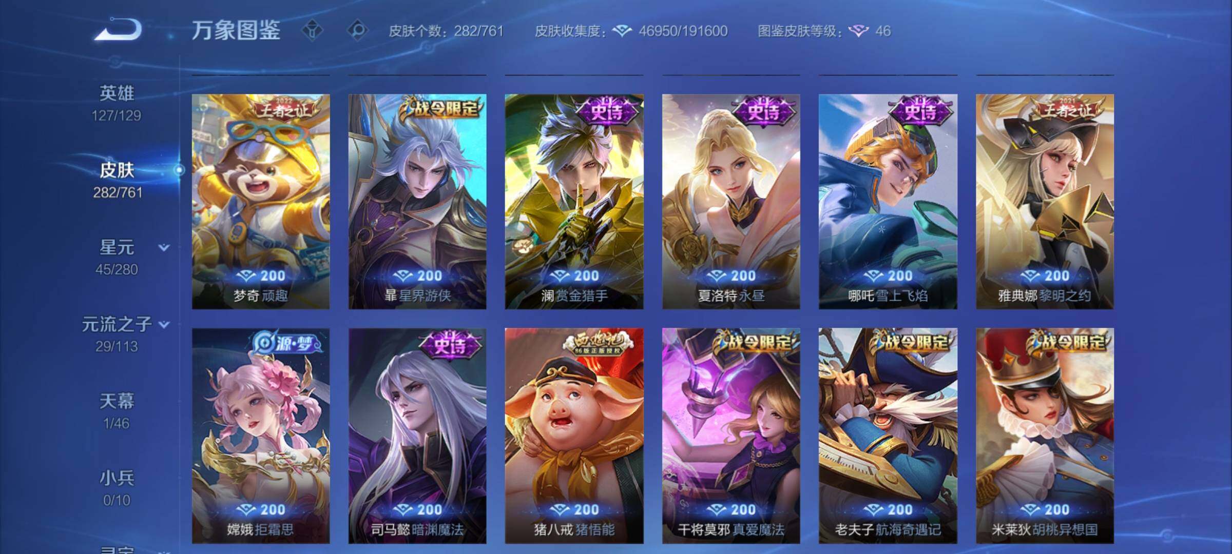 WZCMY4112365王者荣耀账号详情图12