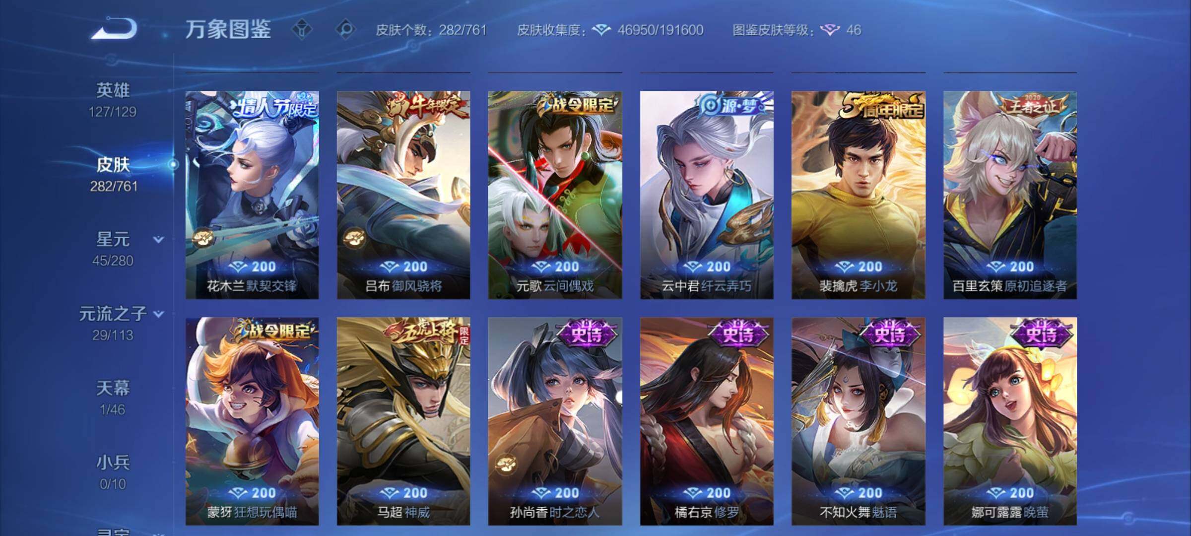 WZCMY4112365王者荣耀账号详情图13