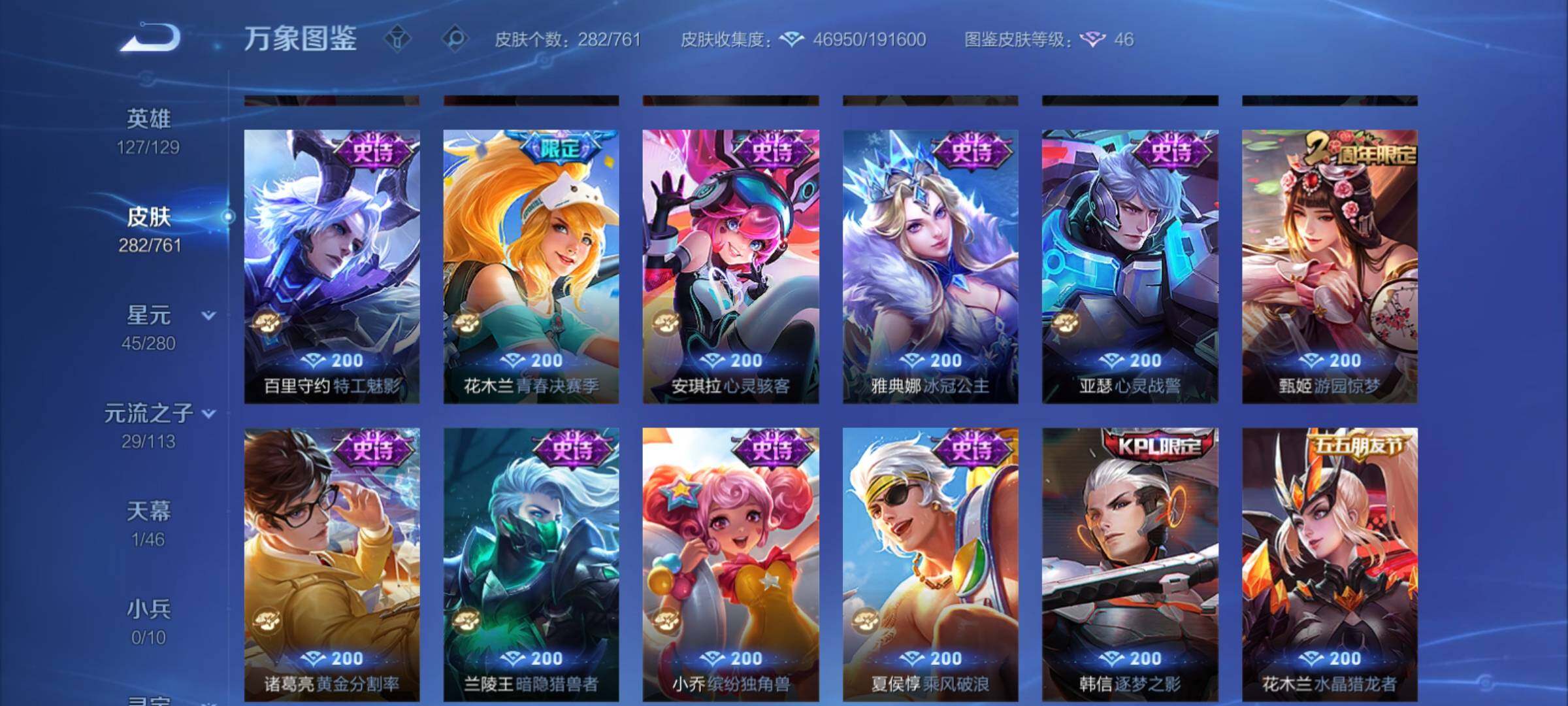 WZCMY4112365王者荣耀账号详情图15