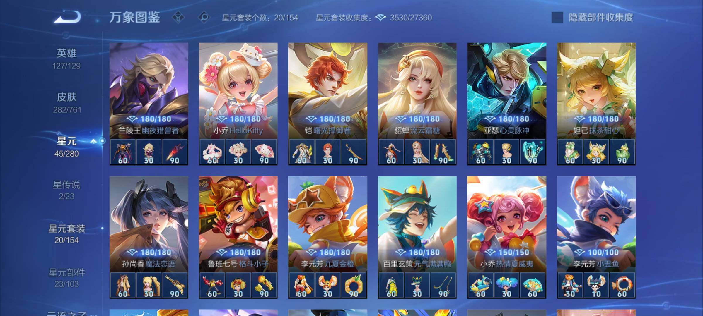 WZCMY4112365王者荣耀账号详情图19