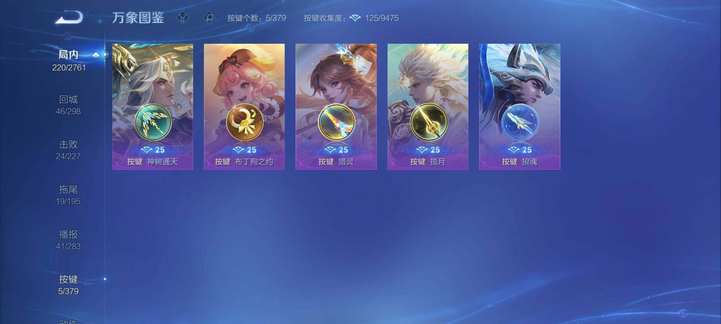 WZCMY4112365王者荣耀账号详情图18