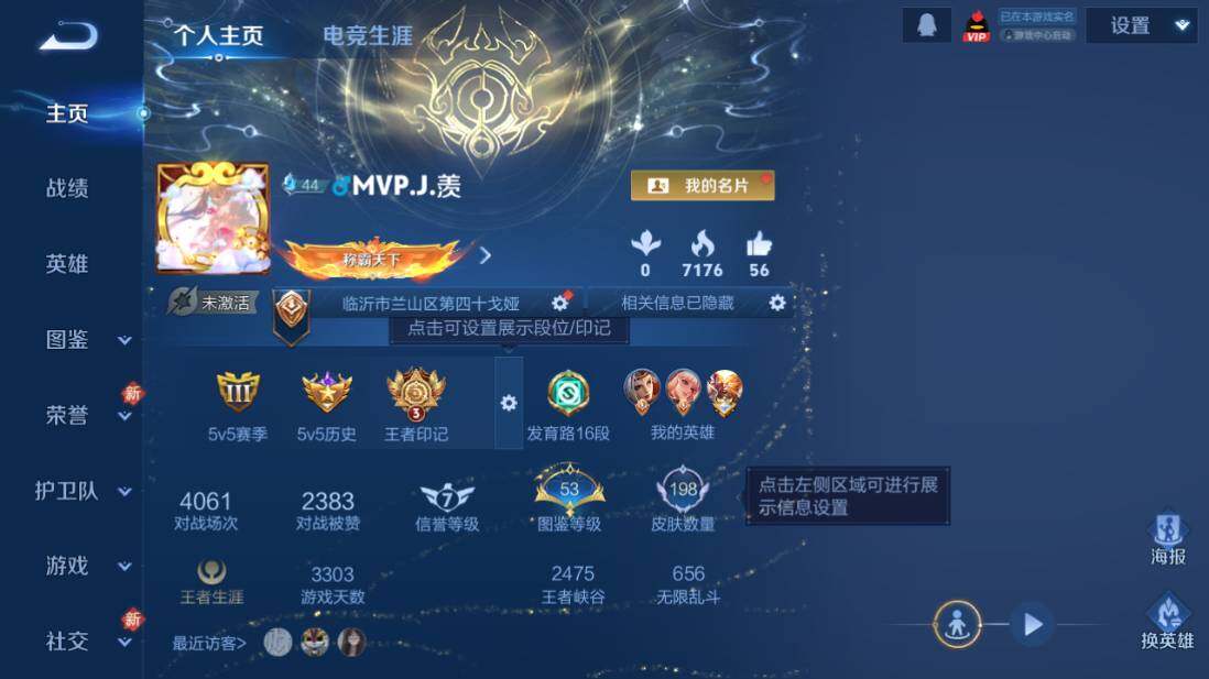 WZQM4124642王者荣耀账号详情图8