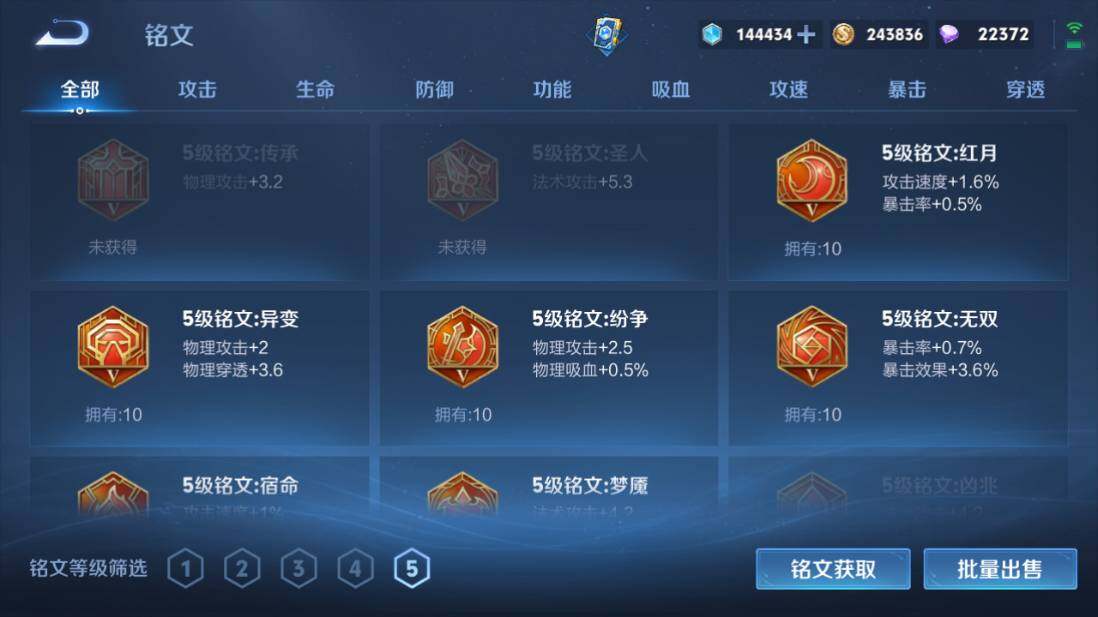 WZQM4124642王者荣耀账号详情图16