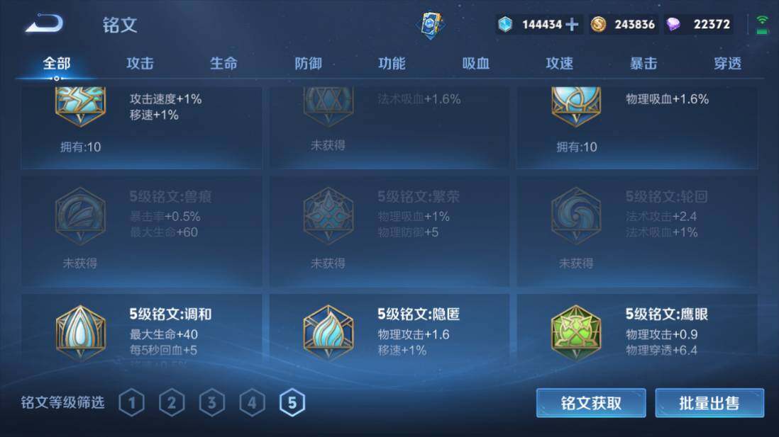 WZQM4124642王者荣耀账号详情图17