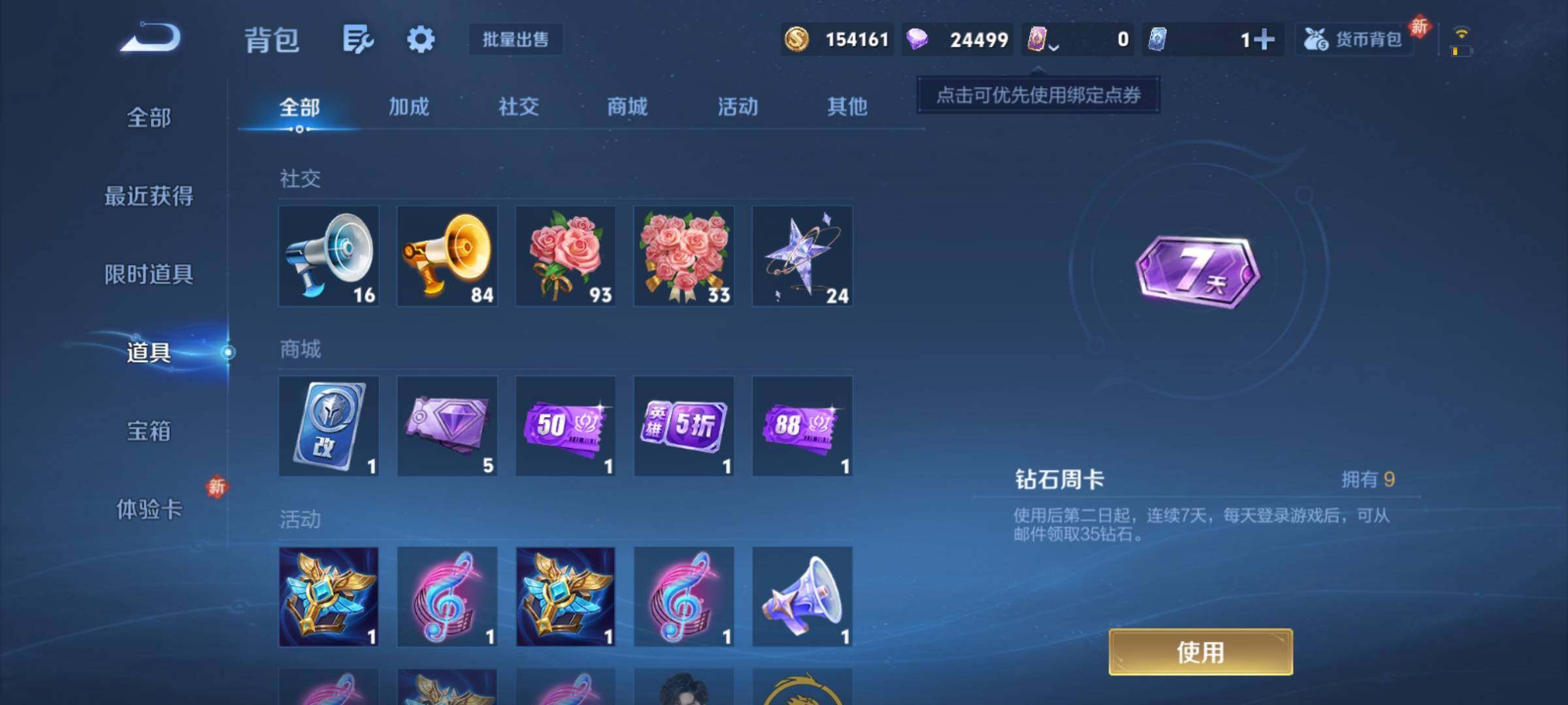 WZCMY4112365王者荣耀账号详情图22