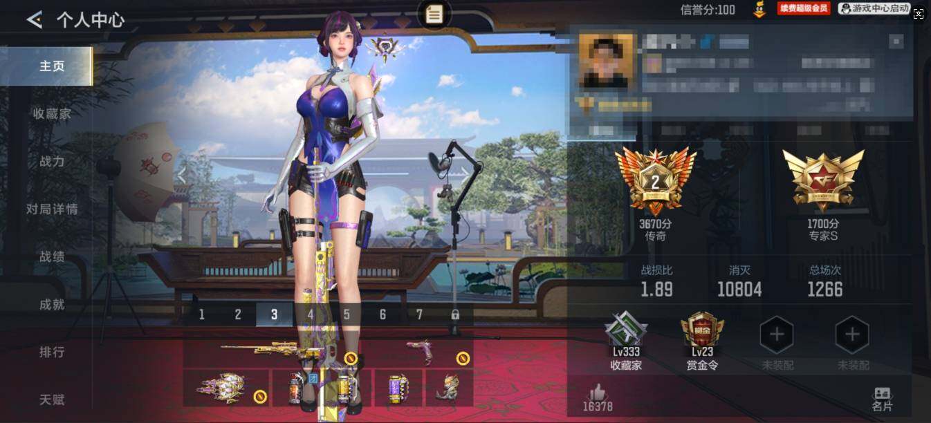 CFMEY48603枪战王者账号详情图5