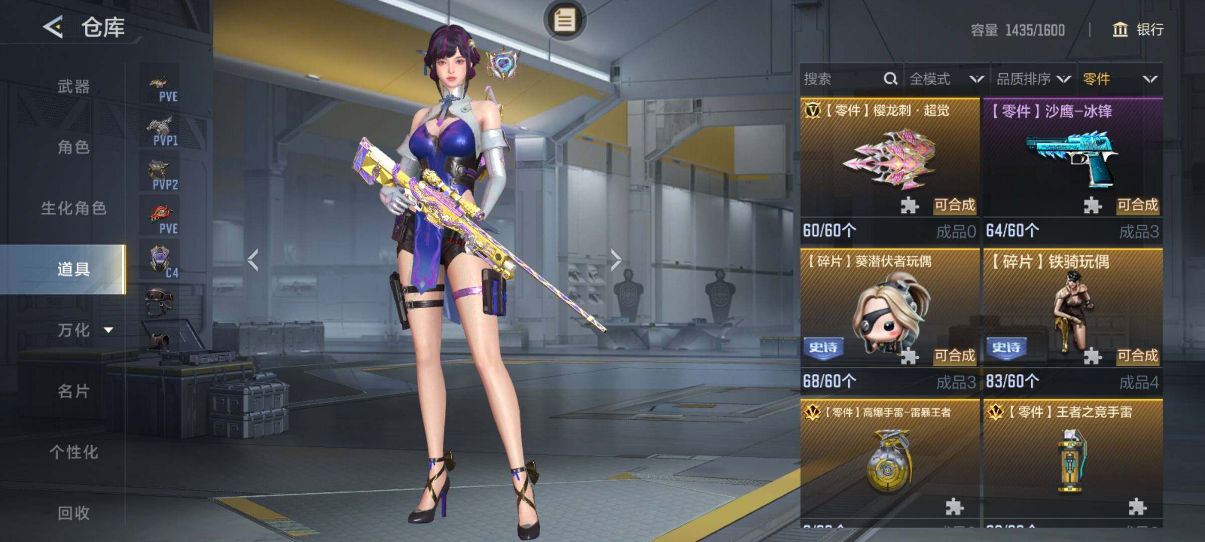 CFMEY48603枪战王者账号详情图10